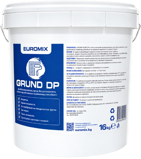 ДЪЛБОКОПРОНИКВАЩ ГРУНД – GRUND DP
